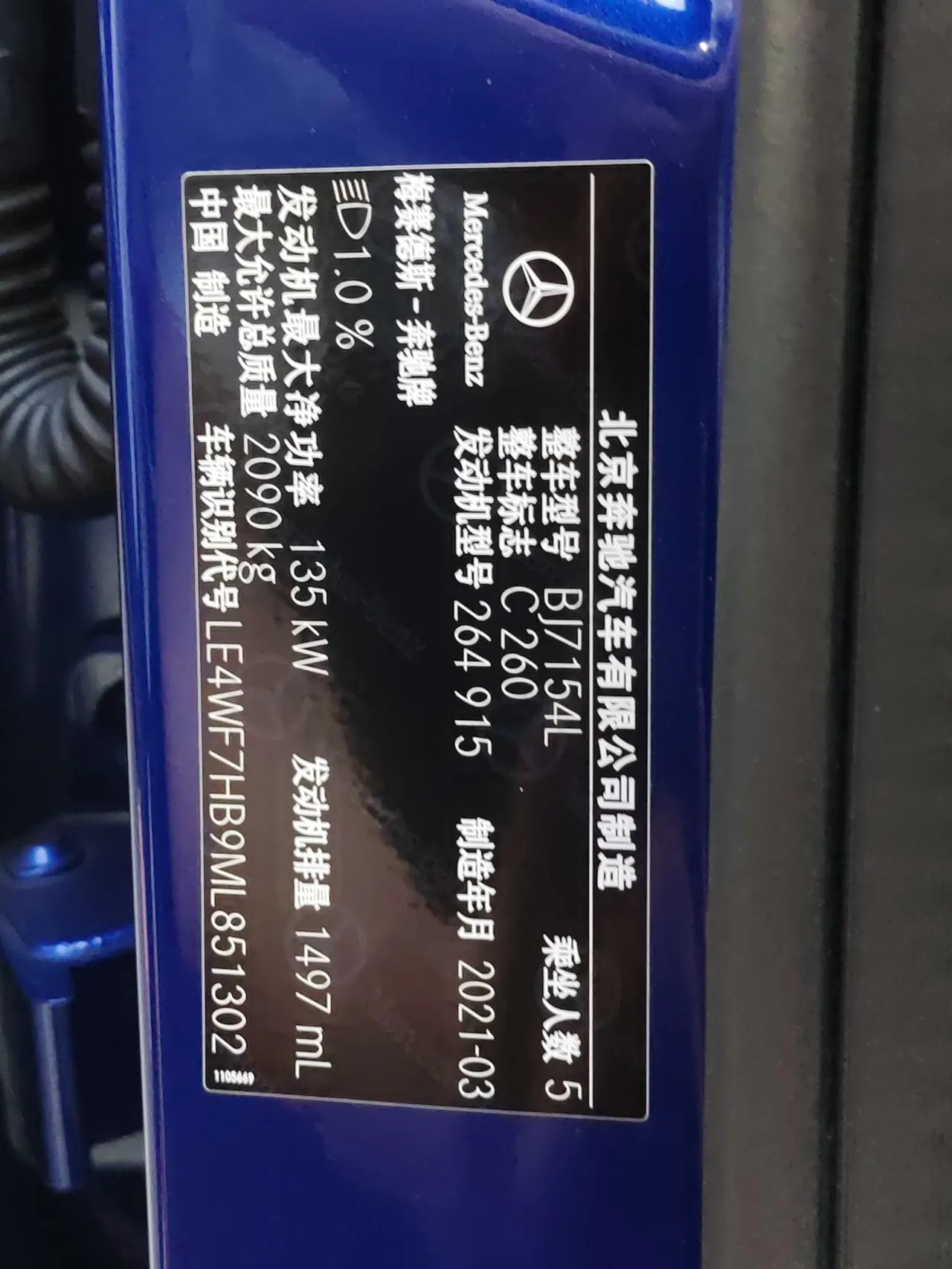 Mercedes Benz Class C 2021 C 260 48V 1.5T Star Yao Zhen Tibetan Edition Automatic Gear 19