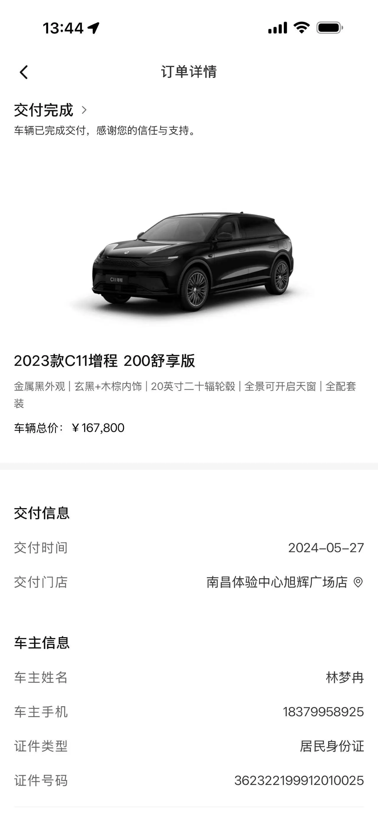Leapmotor 2023 C 11 200 Comfortable Edition Automatic Gear 7