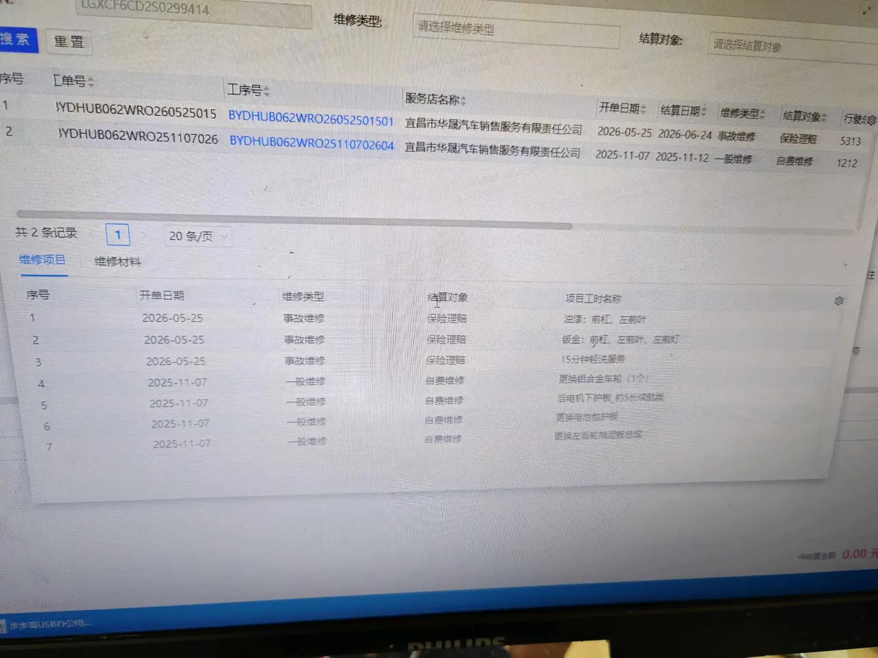 BYD 2025 Han L EV four-wheel drive laser Radar flagship automatic gear 9