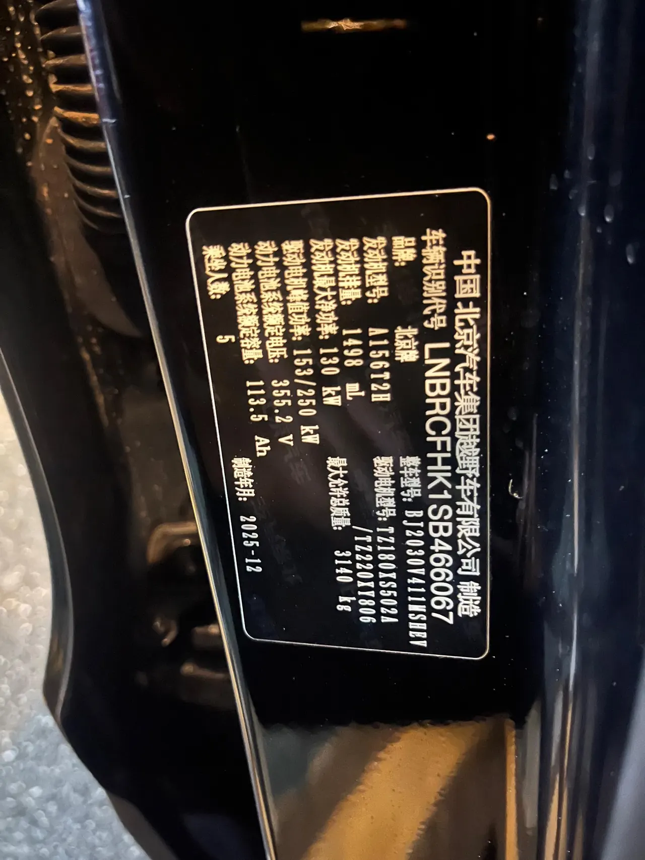 Beijing 2025 BJ40e Standard Edition Automatic 8