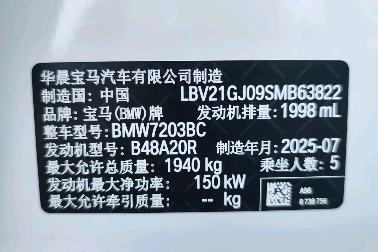 BMW 2 Series 2025 225L 2.0T M Sports Suit Automatic Gear 10