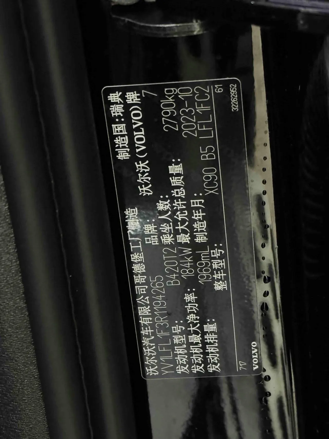 Volvo XC90 (Imported) 2024 XC90 48V 2.0T B5 Zhixing Deluxe Edition 7-seat Automatic Gear 10