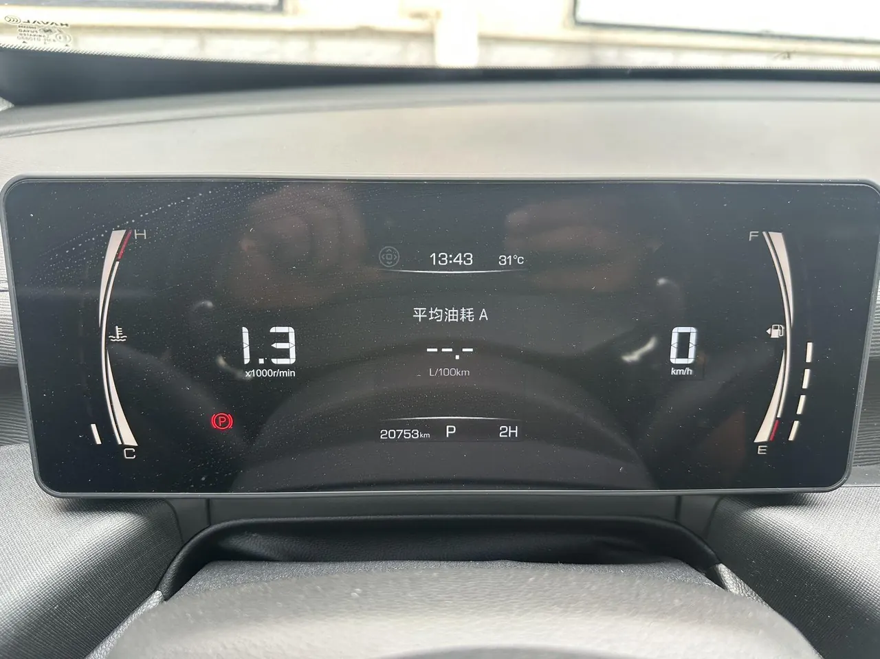 Haval 2025 H5 2.0T 4-wheel drive gasoline lead version automatic gear 9