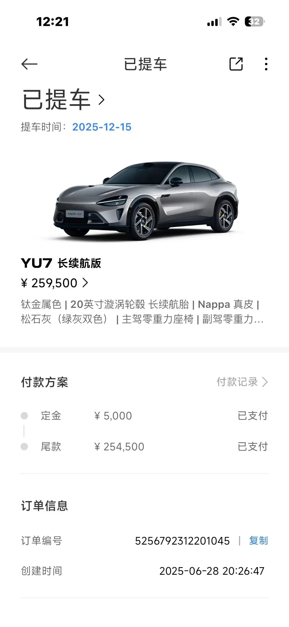 MI 2025 YU7 Long Endurance Rear Drive Automatic Gear 6