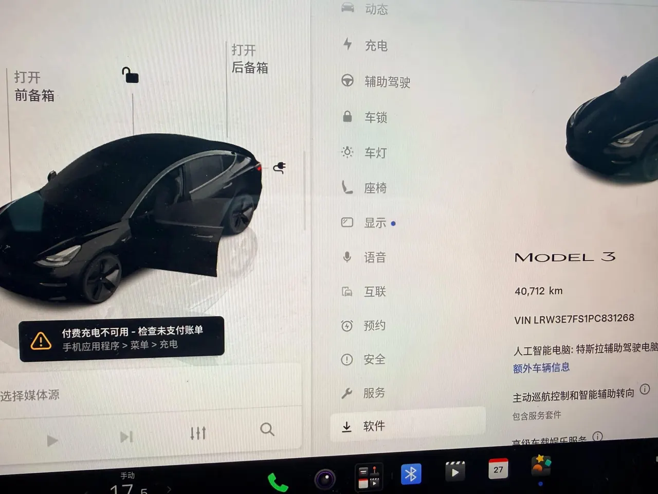 Tesla 2022 Model 3 rear-wheel drive version of automatic transmission 10