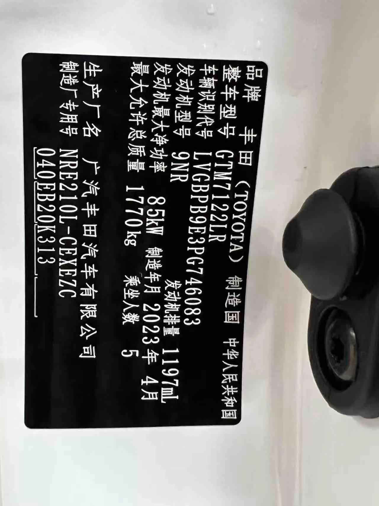 Toyota 2023 Lei Ling 1.2T Stepless 185T Sports Edition Automatic Gear 20