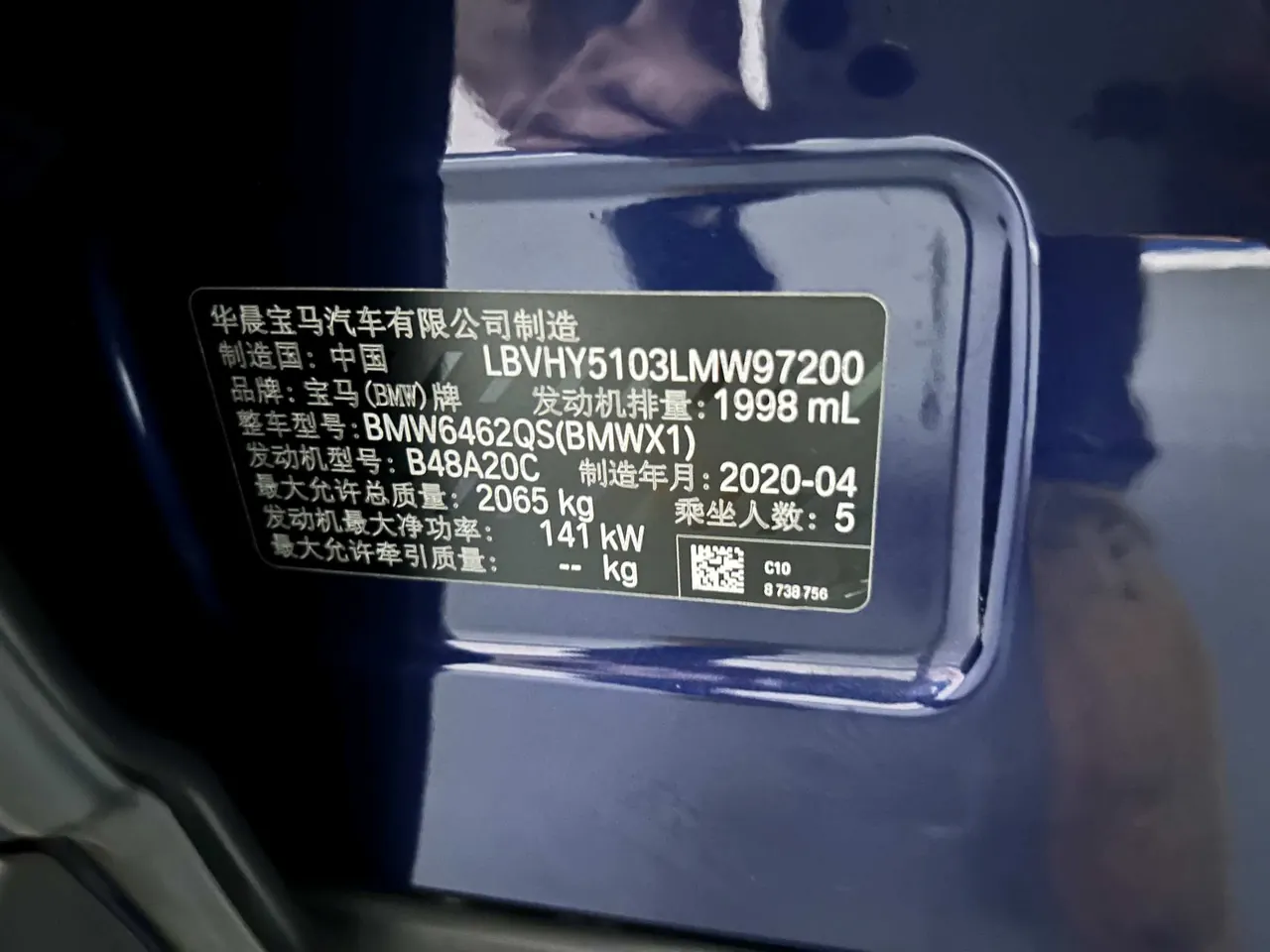BMW 2020 X1 sDrive25Li 2.0T Leading Automatic Gear 19
