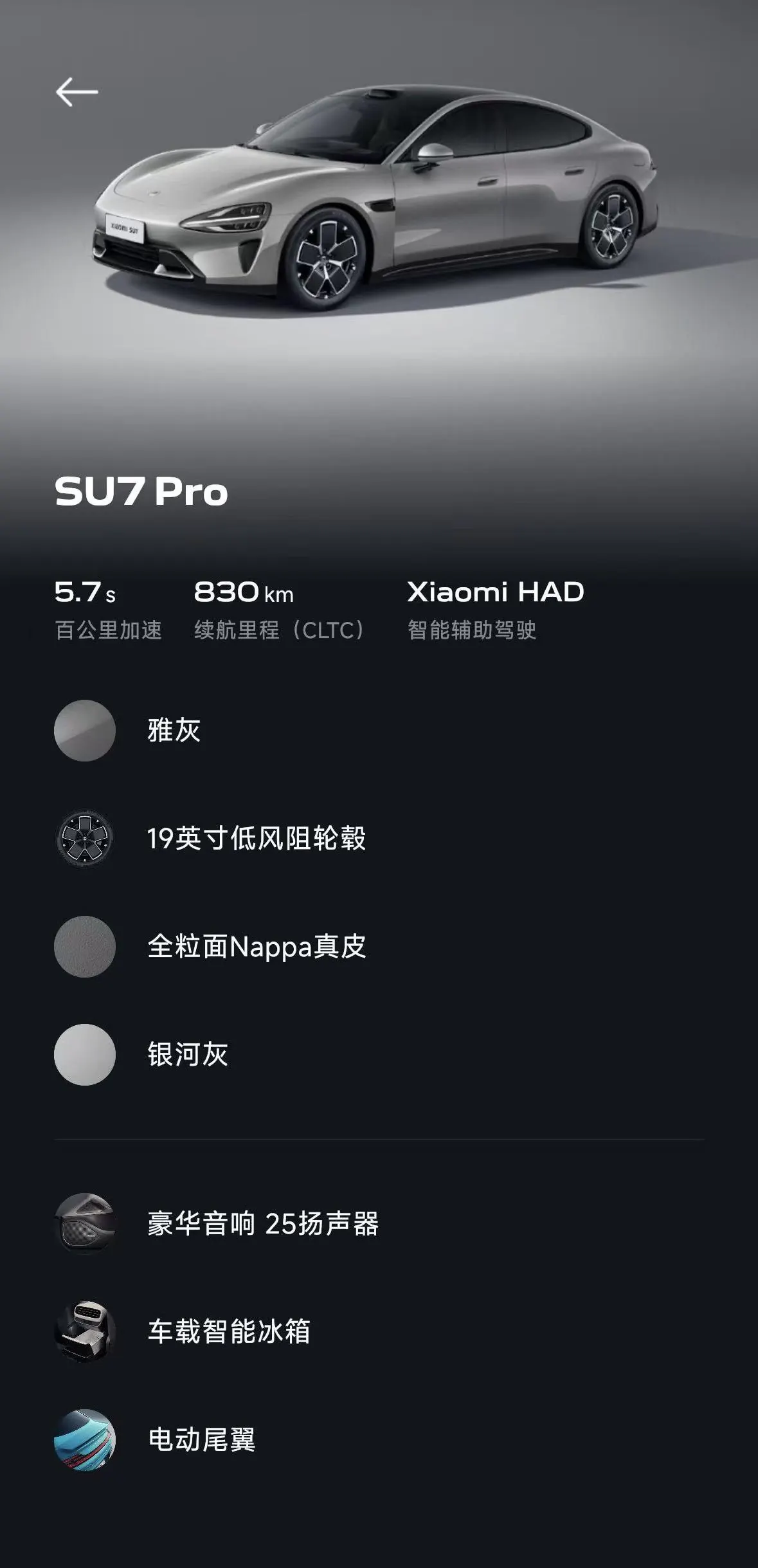 MI 2024 SU 7 830km Rear Drive Ultra Long Endurance High-end Smart Drive Pro Edition Automatic Gear 10
