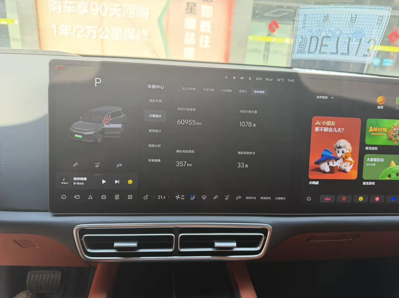 Li 2023 L9 Pro Edition Automatic Gear 7