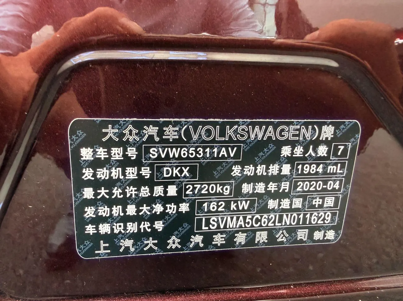 Volkswagen 2020 models of Wei ran (Viloran) 2.0TSI 380TSI flagship automatic gear 11