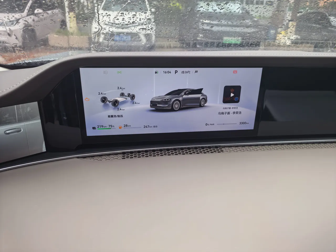 Luxeed 2026 S9 Ultra Rear Drive 53kWh Automatic 9