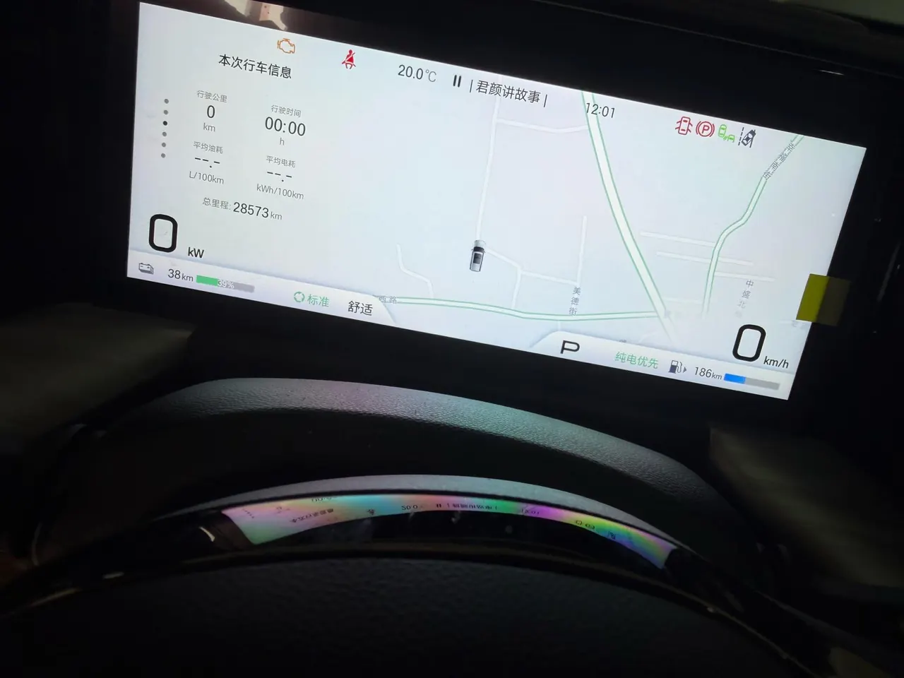 Chuanqi 2024 ES9 PHEV 2.0T 143km Max Automatic Gear 6