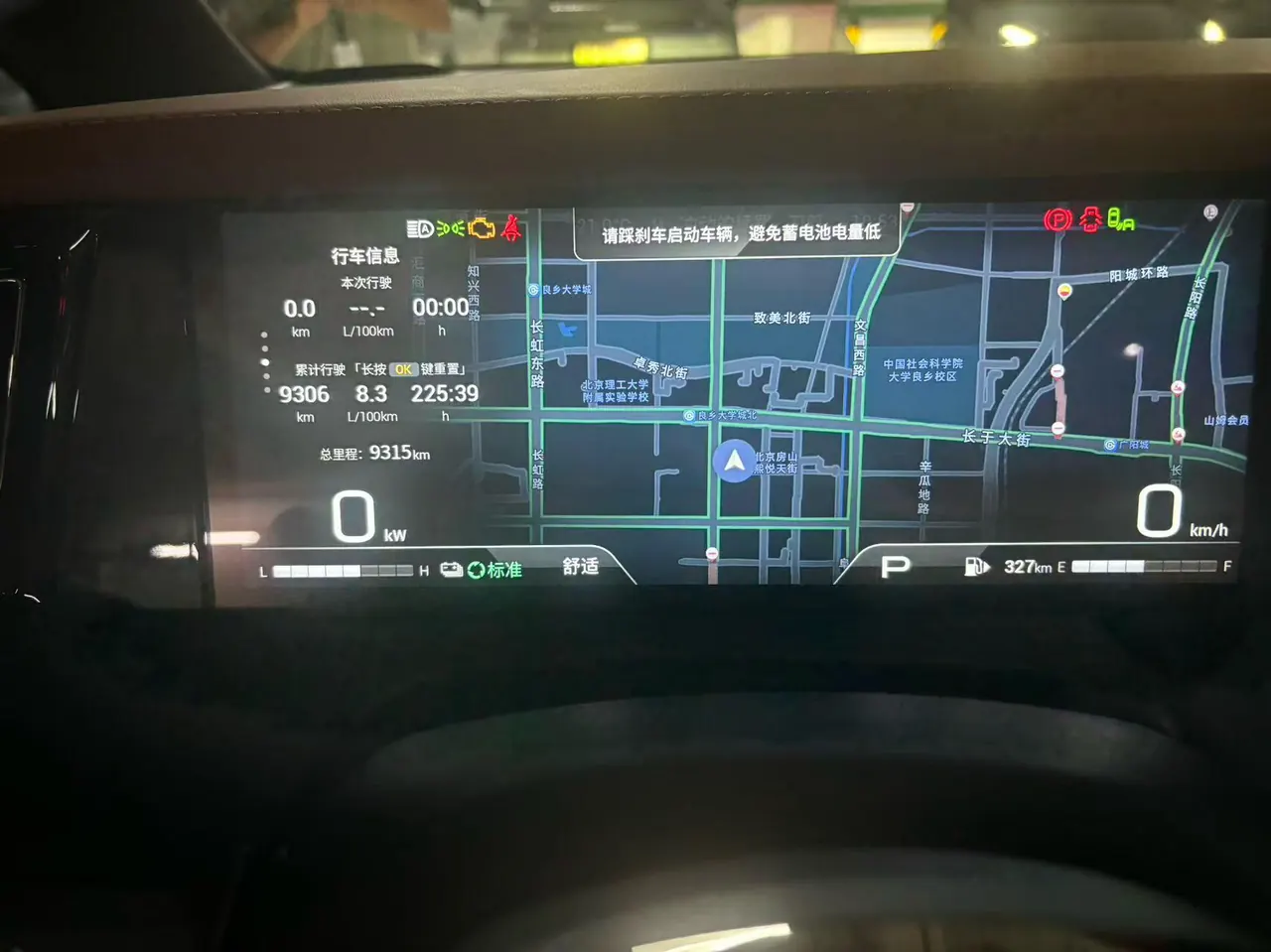 Chuanqi 2026 M8 Double Engine 2.0T Extreme Edition Automatic Gear 6