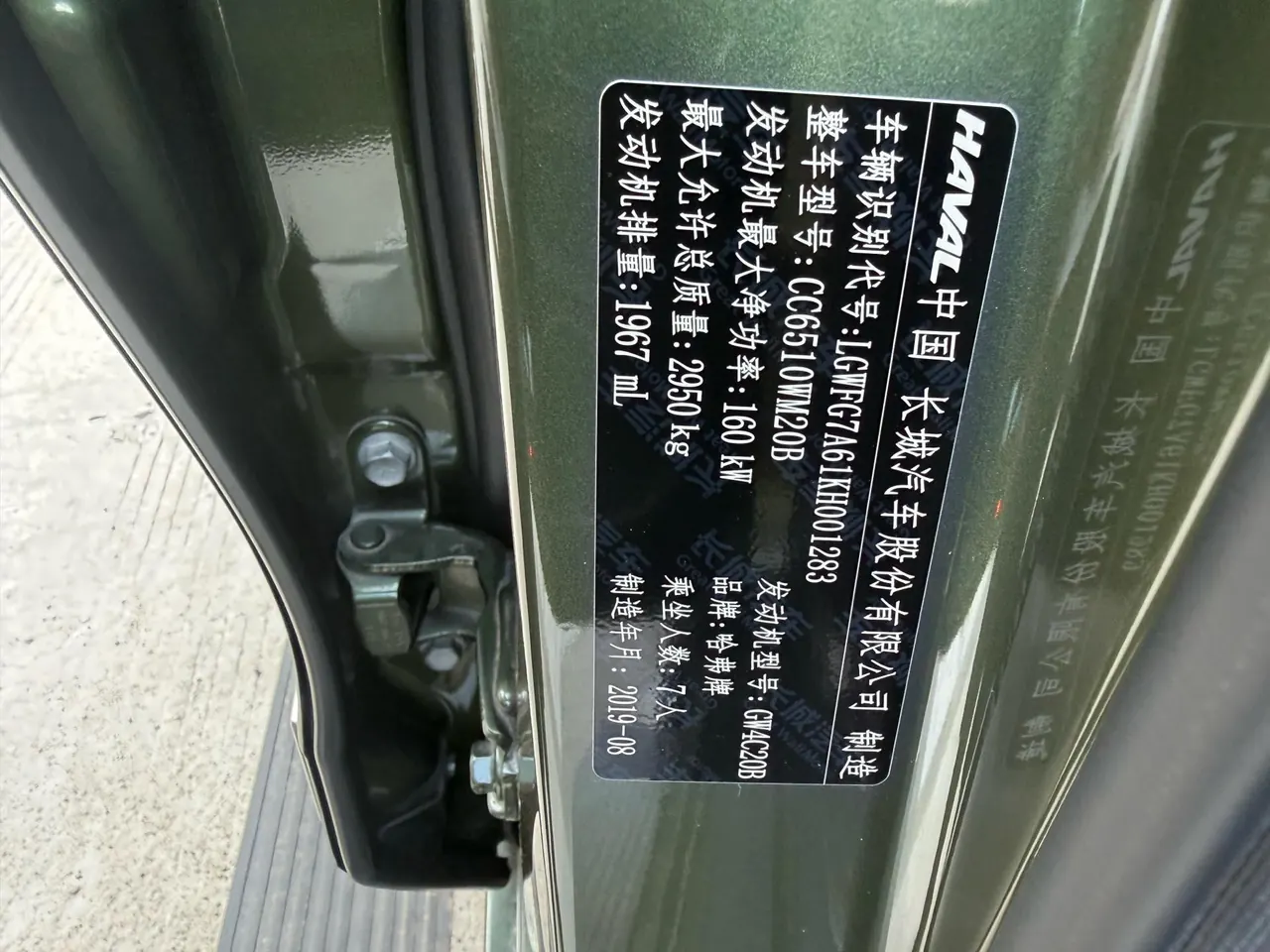 Haval 2020 H9 2.0T 4-wheel drive luxury 7-seat automatic gear 10