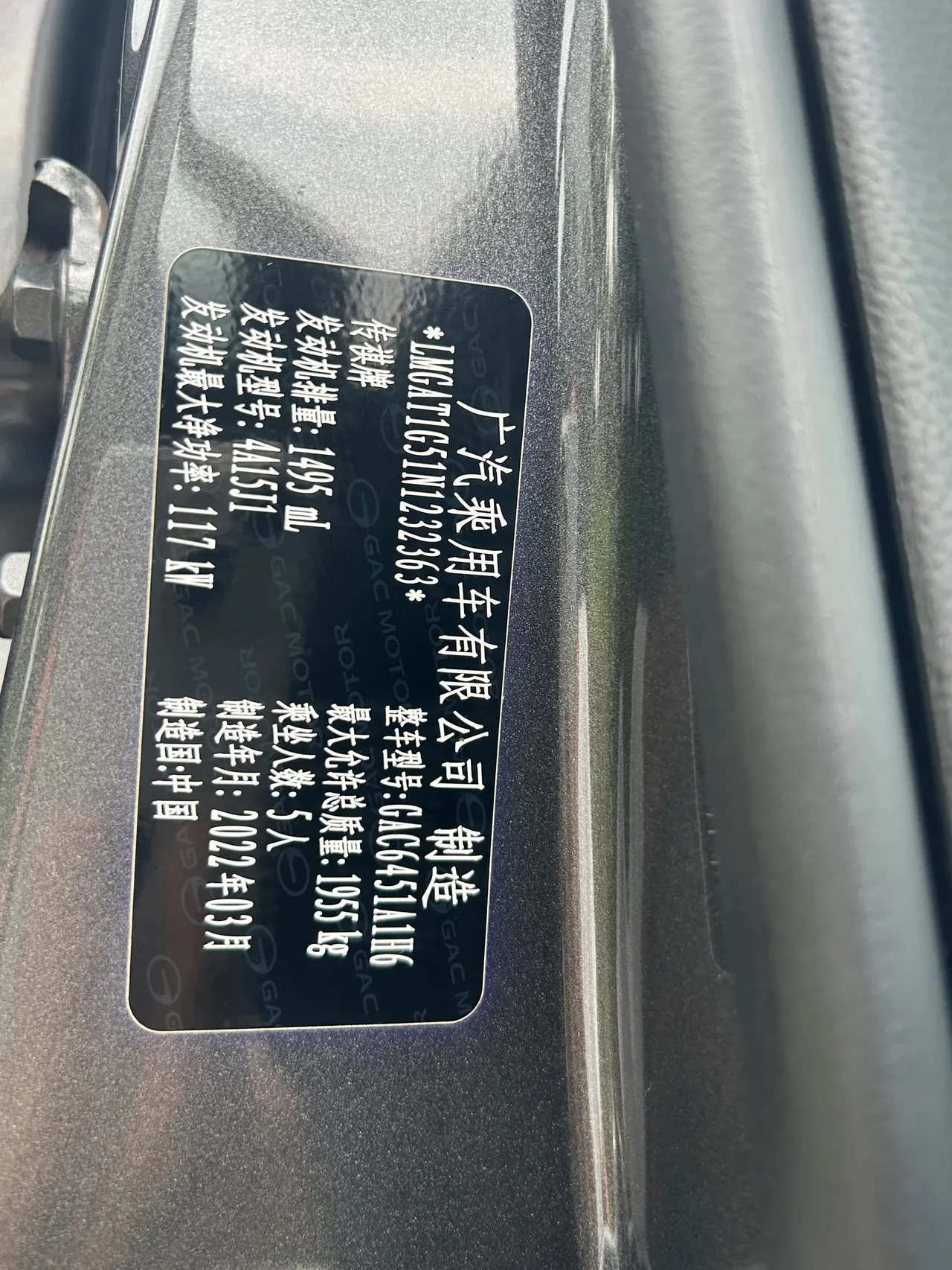 Chuanqi 2022 GS4 1.5T 270T Zhixing Pilot Edition Automatic Gear 20