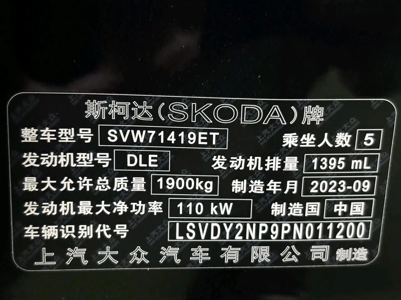 Skoda 2023 Express 1.4TSI TSI280 Premium Edition (Modified) Automatic Gear 20