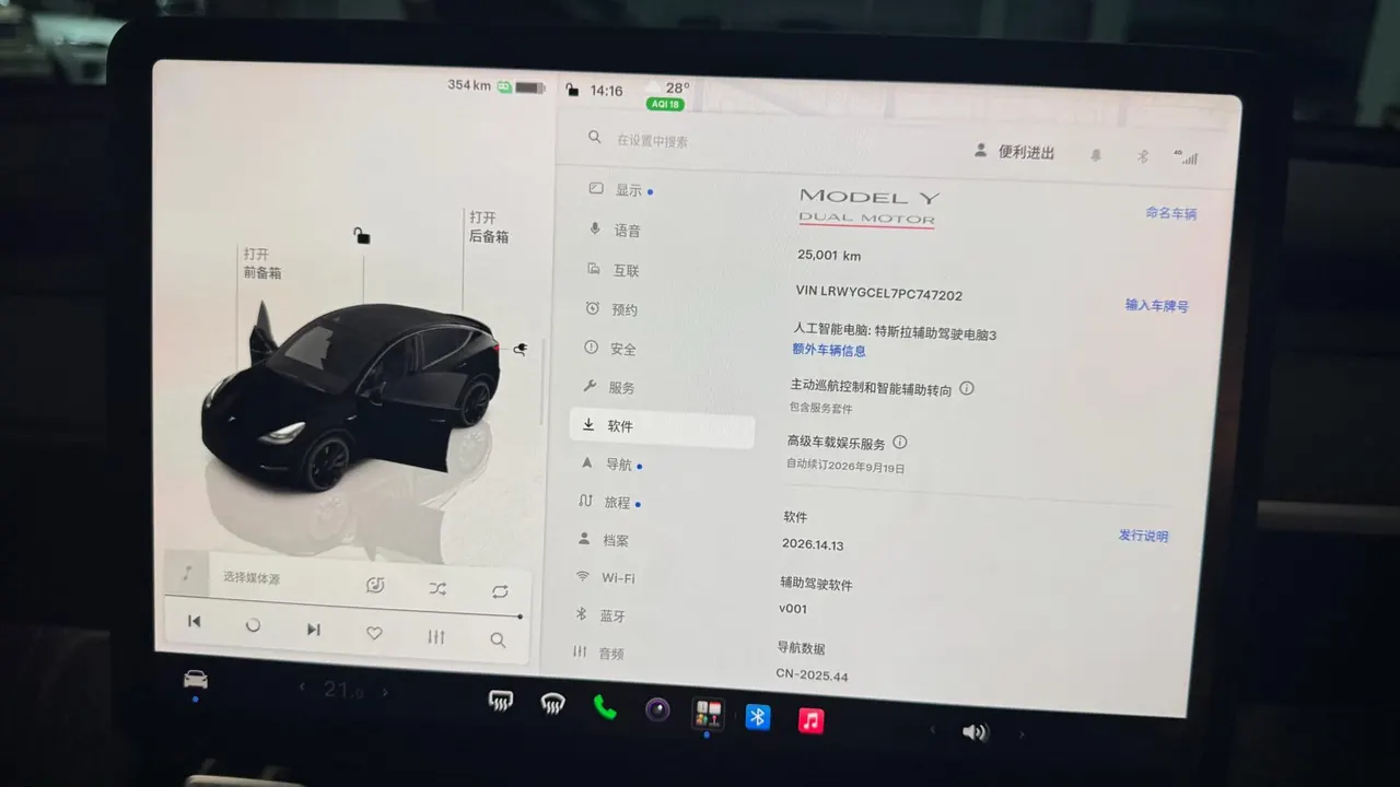 Tesla 2023 Model Y high-performance all-wheel drive version automatic transmission 7