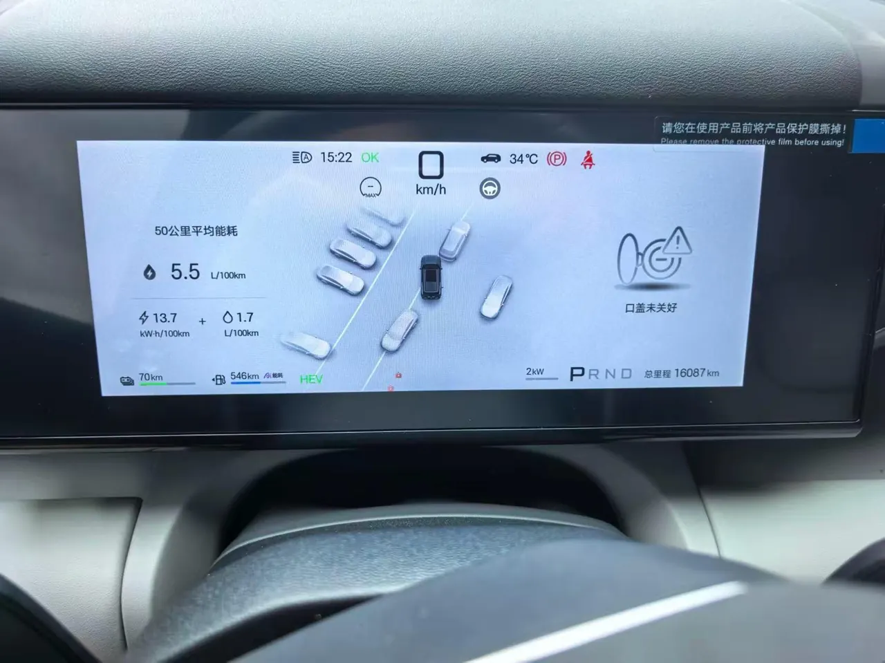 FangChengBao 2025 titanium 7 1.5T stepless 190KM four-wheel drive Ultra version of automatic gear 5