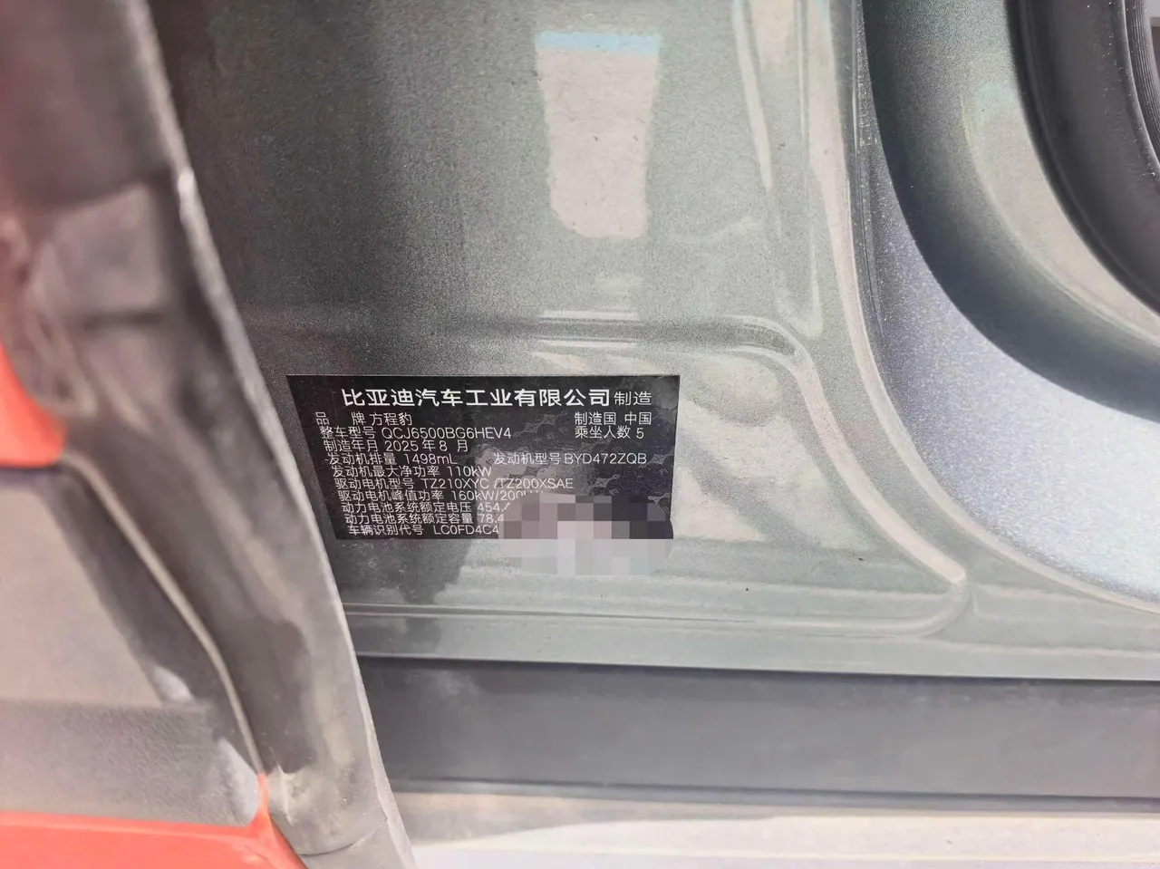 FangChengBao 2025 titanium 7 1.5T stepless 190KM four-wheel drive Ultra version of automatic gear 7