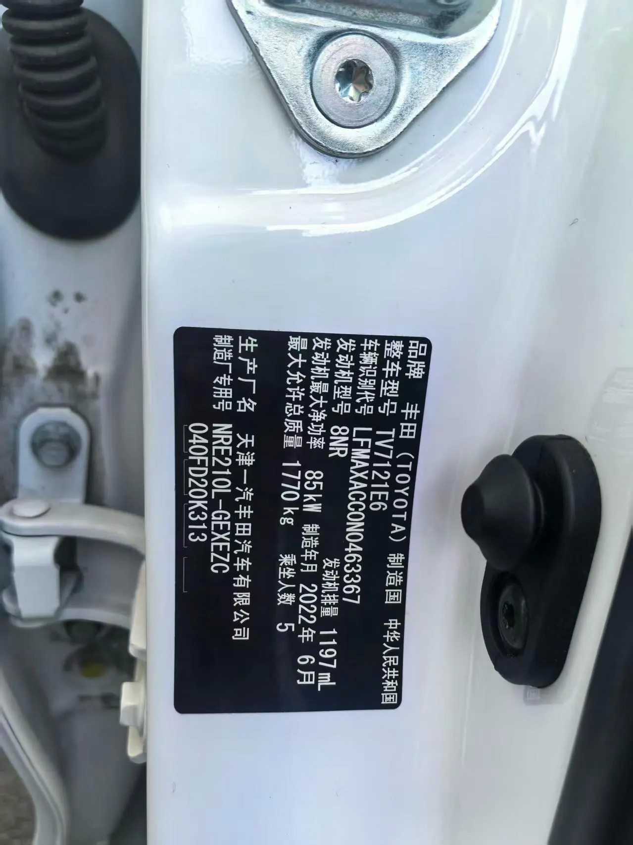 Toyota 2022 corolla 1.2T stepless pioneer PLUS version automatic gear 7