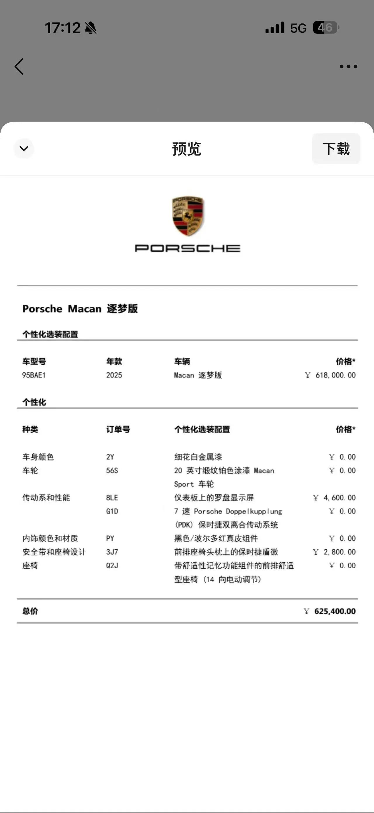 Porsche Macan (Imported) 2025 Macan 2.0T Dream Edition Automatic Gear 7