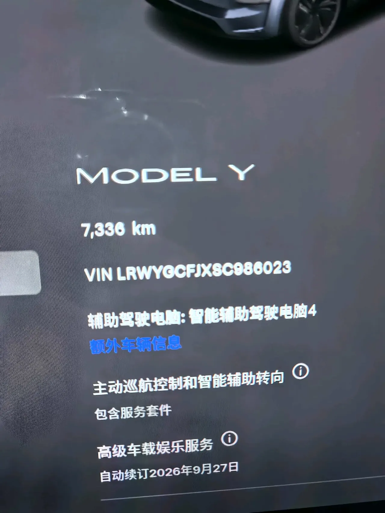Tesla 2025 Model Y rear-wheel drive version automatic transmission 16