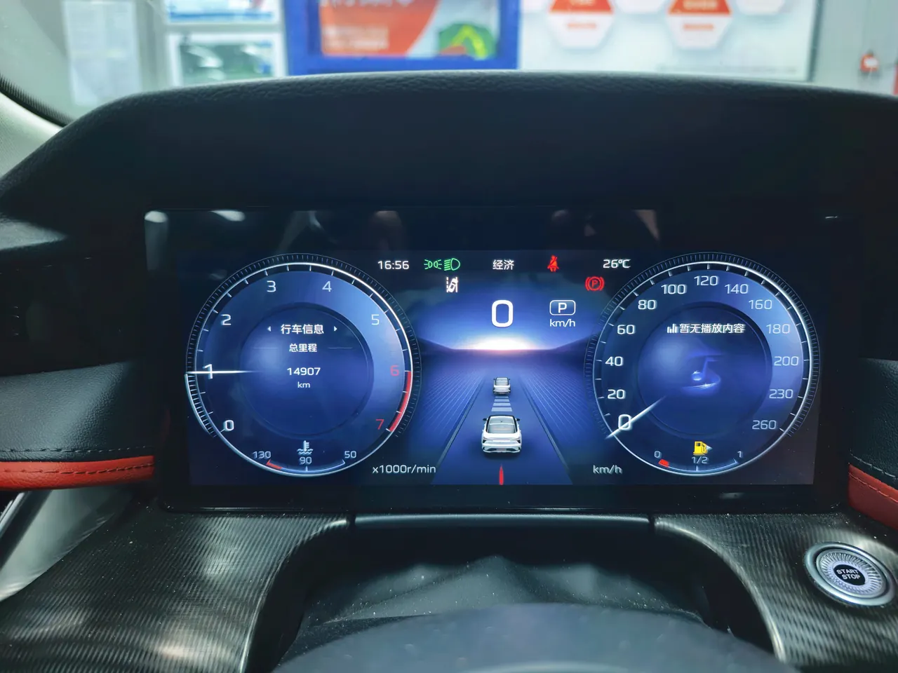 HongQi 2025 H6 2.0T to the United States version of automatic gear 4