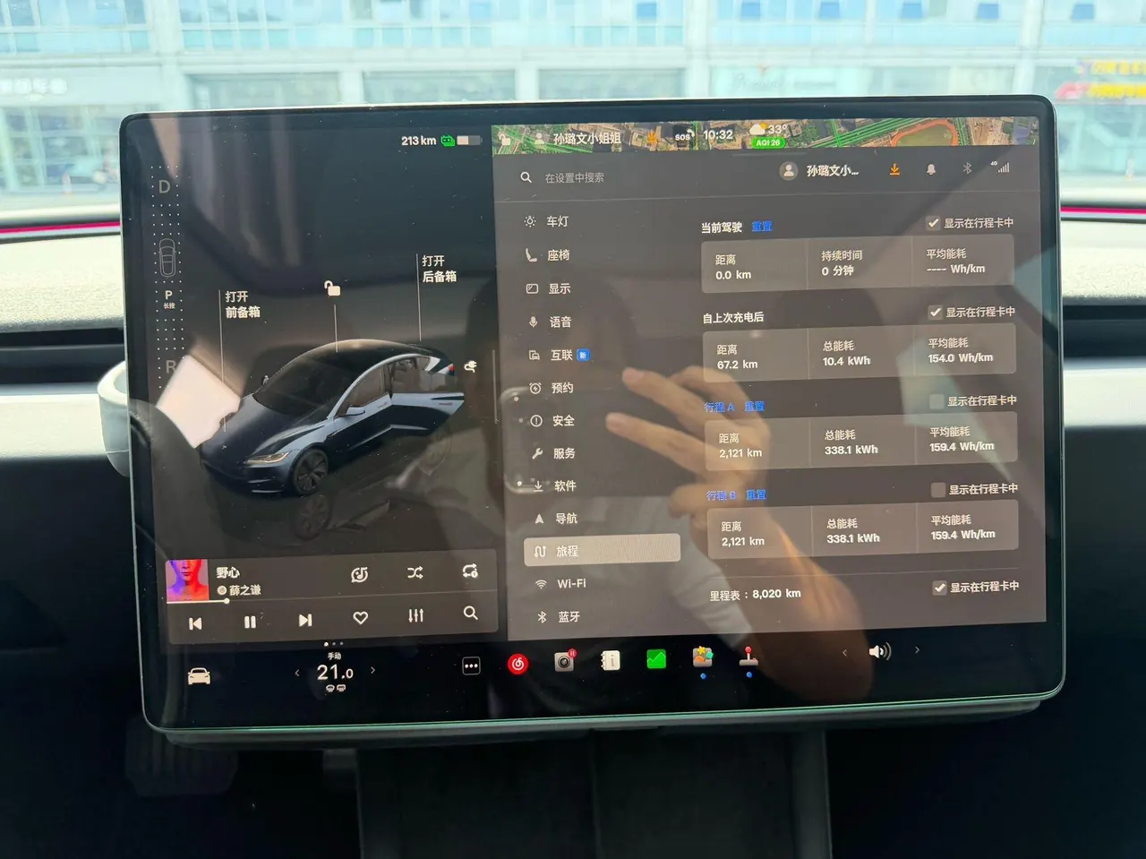Tesla 2022 Model 3 rear-wheel drive version of automatic transmission 9