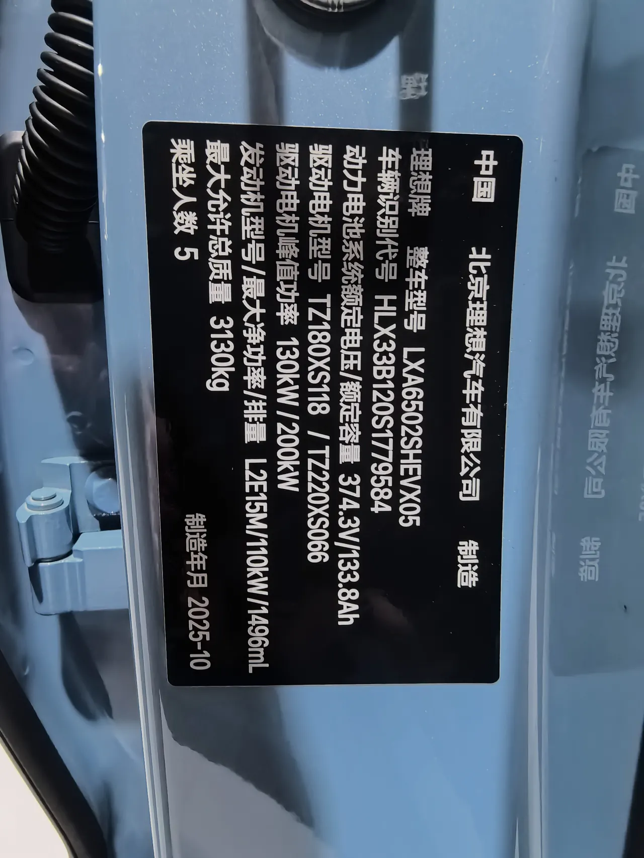 Li 2025 L7 Max Intelligent Rejuvenation New Edition Automatic Gear 9