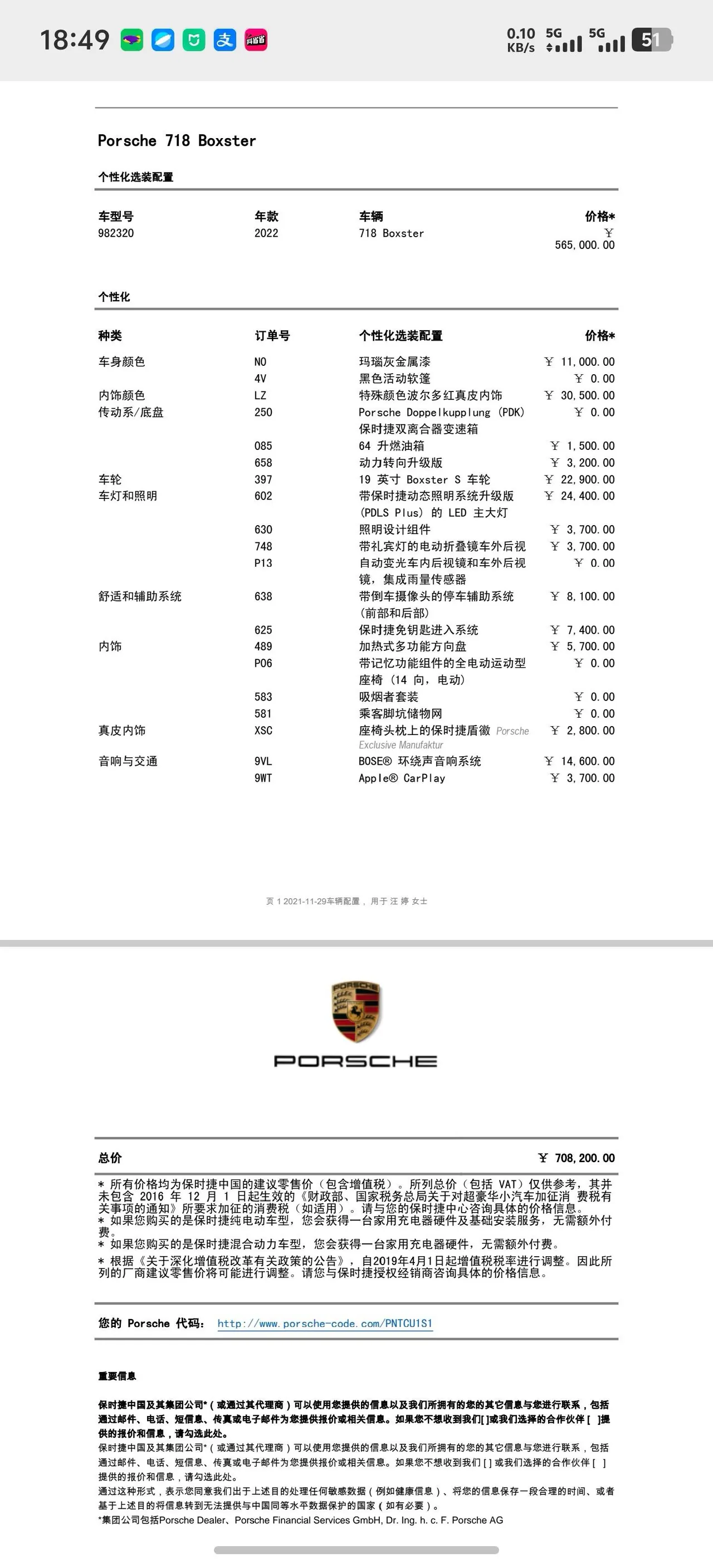 Porsche 718 (Imported) 2022 718 Boxer 2.0T Automatic 8