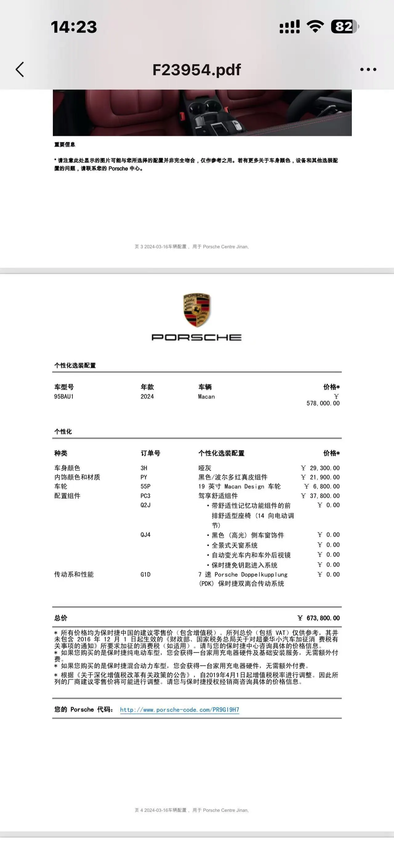 Porsche Macan (Imported) 2023 Macan 2.0T Automatic Gear 6