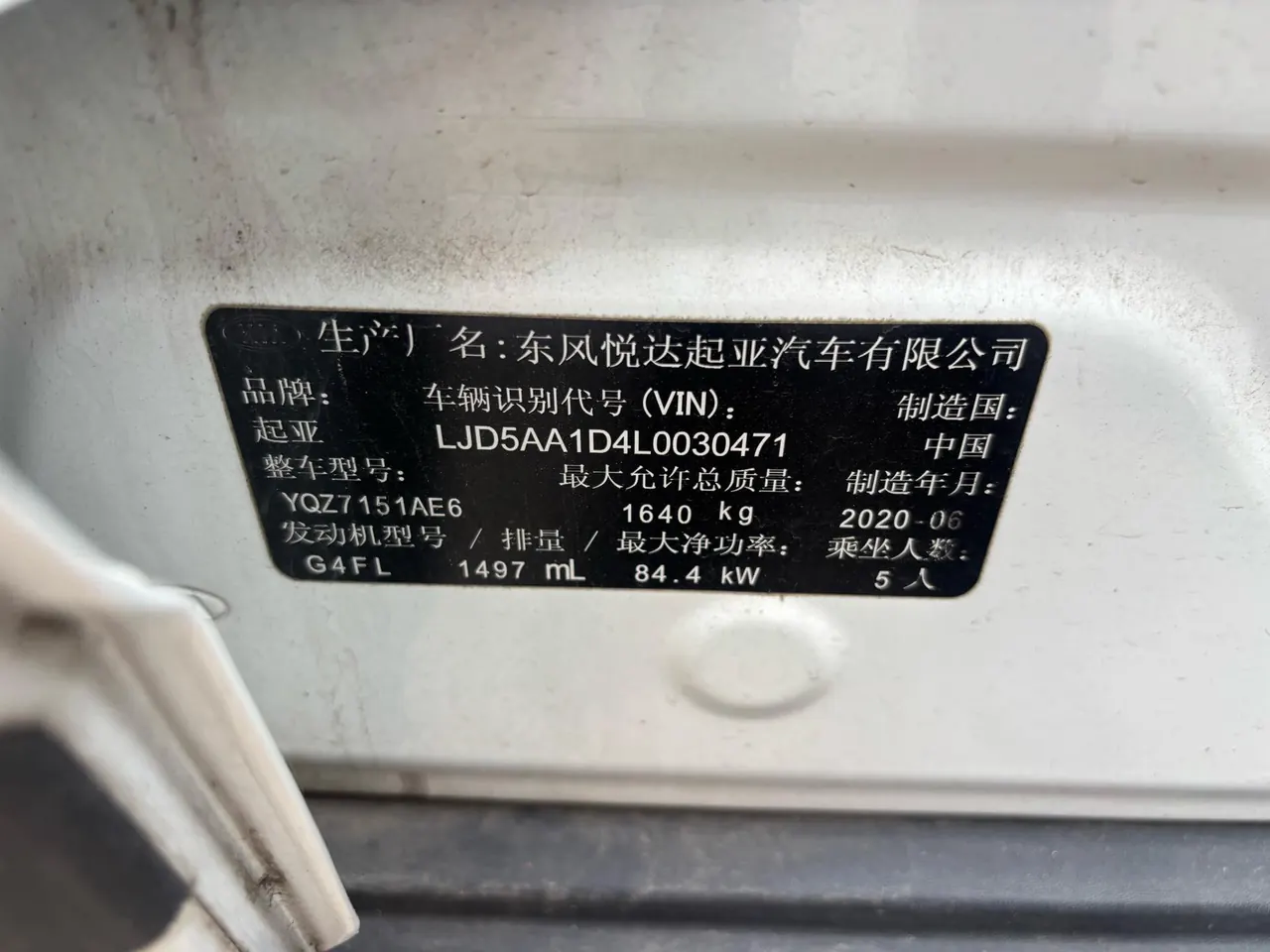 Kia 2020 KX3 (Aopao) 1.5 Stepless Trend Edition Automatic Gear 11