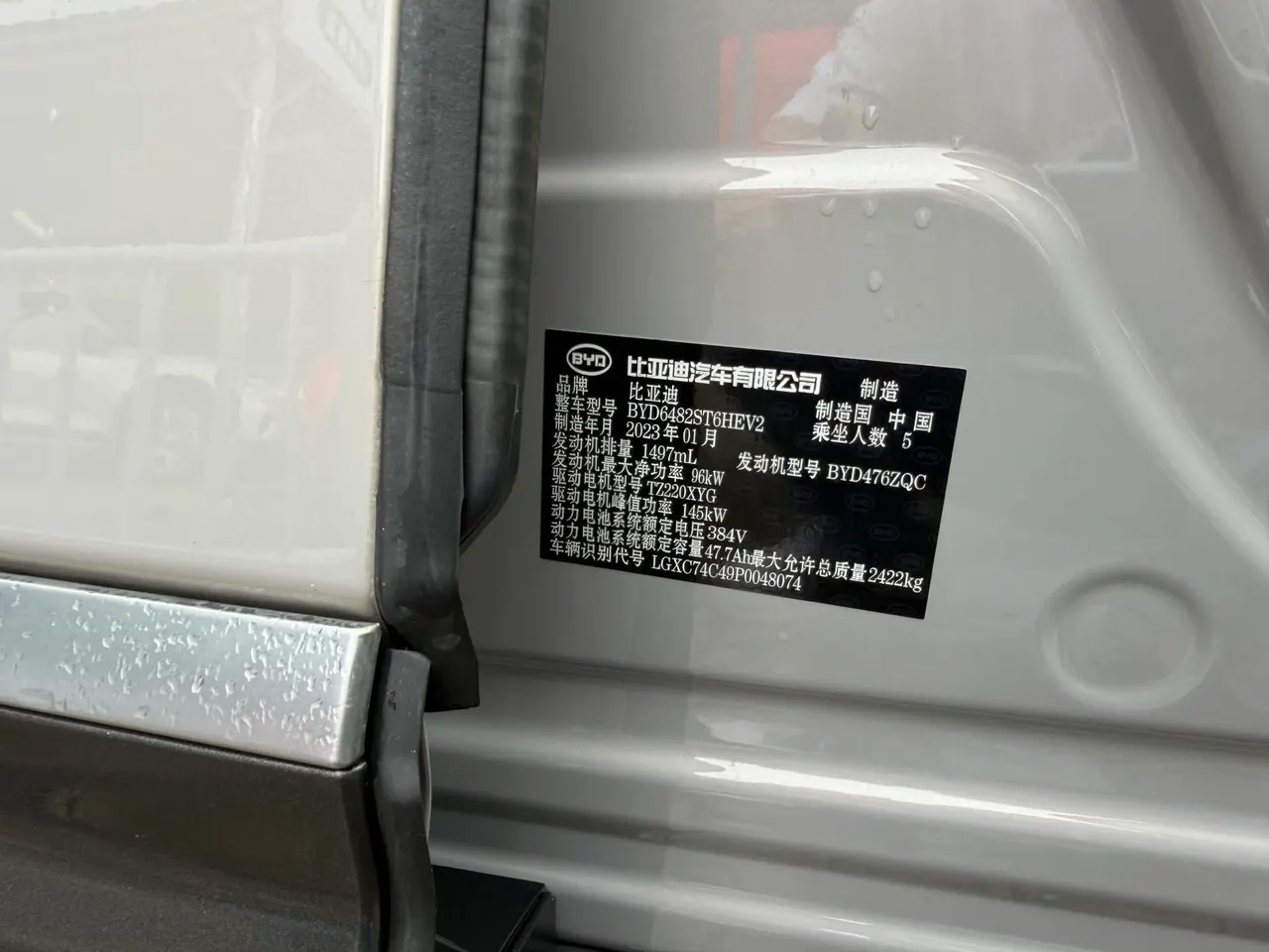 BYD 2023 frigate 07 DM-i 1.5T stepless 100KM noble automatic gear 16