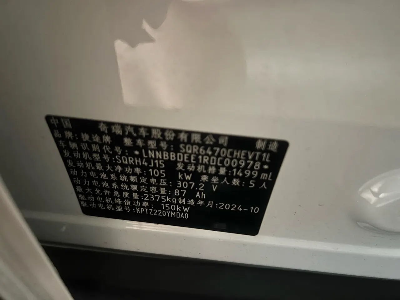 Jetour 2025 ShanHai T1 C- DM 1.5T 150km Haihai Automatic Gear 13