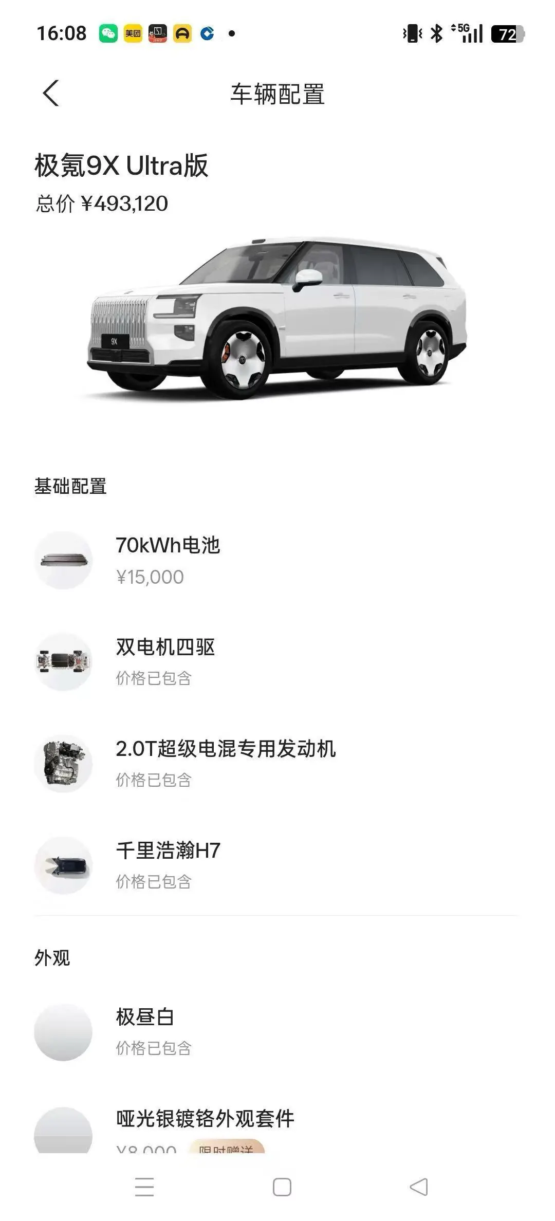 Zeekr 2025 Zeekr 9X 2.0T Ultra Edition 70kWh Automatic Gear 7