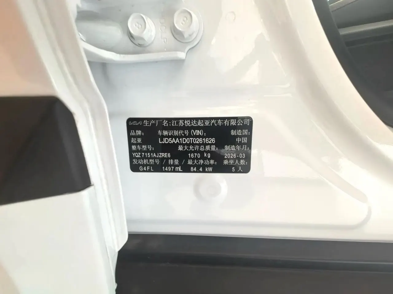Kia 2026 Setus 1.5 Stepless Deluxe Edition Automatic Transmission 6