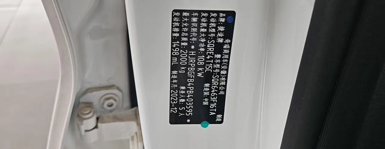 Jetour 2023 Dasheng 1.5T Xingyao PRO automatic gear 5