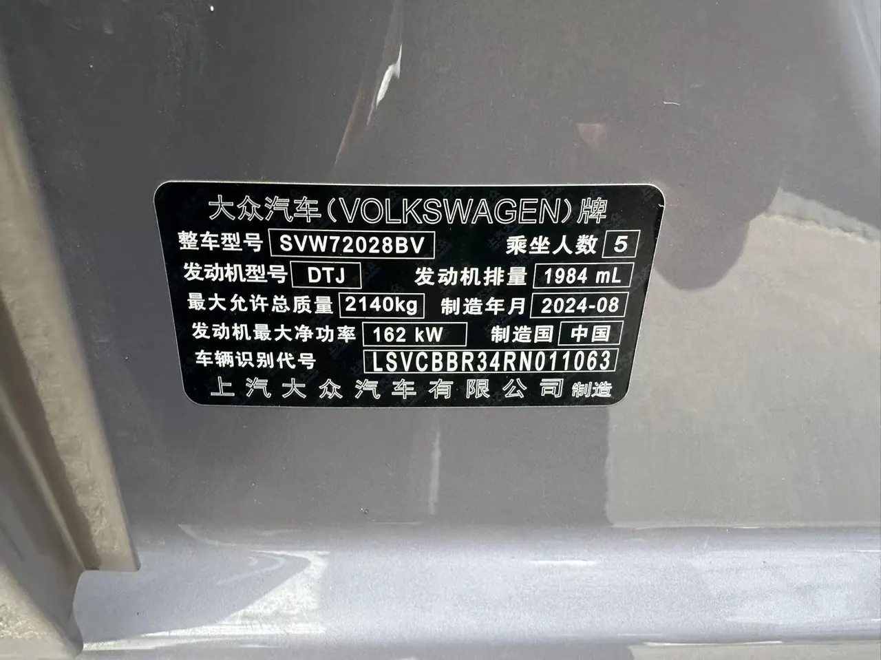 Volkswagen 2025 Passat Pro 2.0TSI 380TSI Dragon Edition Automatic 20