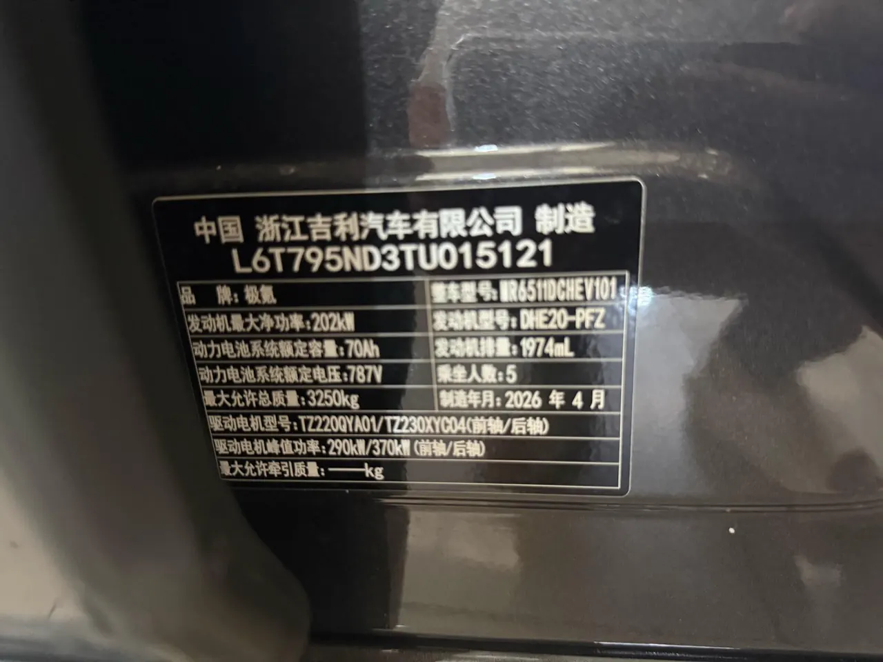 Zeekr 2026 Zeekr 8X 2.0T Max 55kWh automatic gear 14