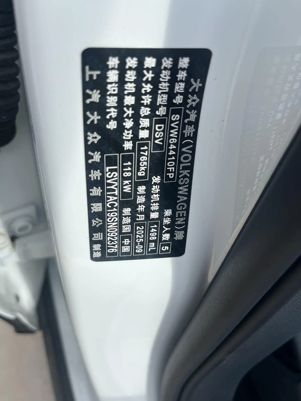 Volkswagen 2026 Tuyue Xinrui 1.5TSI 300TSI Sharp Enjoy Edition Automatic Gear 8