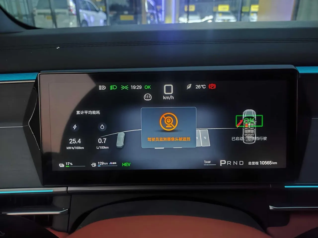 BYD 2025 Tang L DM 1.5T stepless 175KM unmanned aerial vehicle player version automatic gear 12