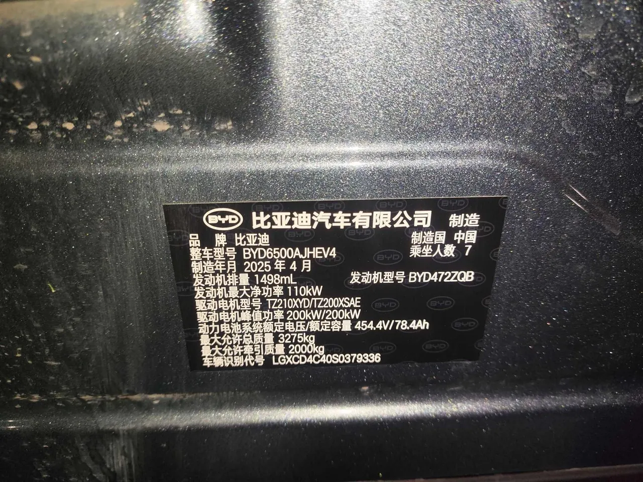 BYD 2025 Tang L DM 1.5T stepless 175KM unmanned aerial vehicle player version automatic gear 14