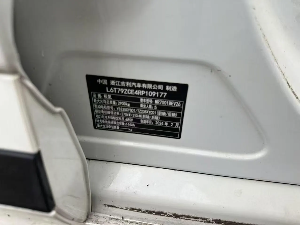 Zeekr 2024 Zeekr 001 YOU version 100kWh four-wheel drive automatic gear 8