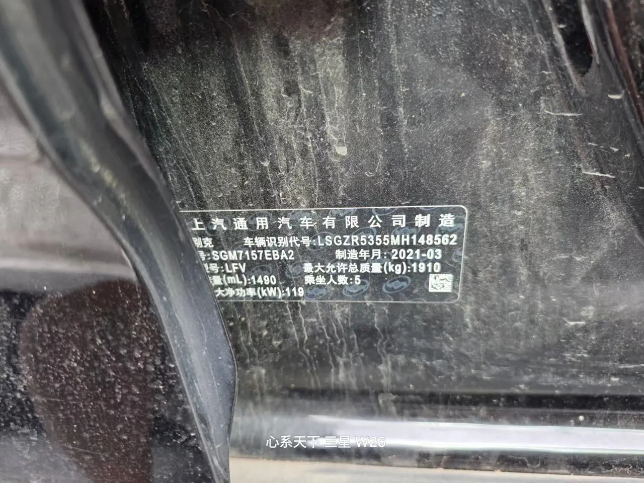Buick 2020 Regal 1.5T 552T Elite Automatic Gear 6