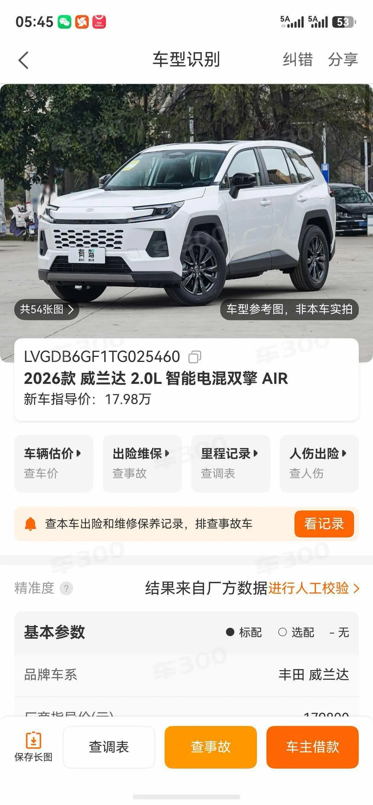 Toyota 2026 Weilanda Dual Engine 2.0 Stepless Intelligent Electric Hybrid AIR Automatic Transmission 9