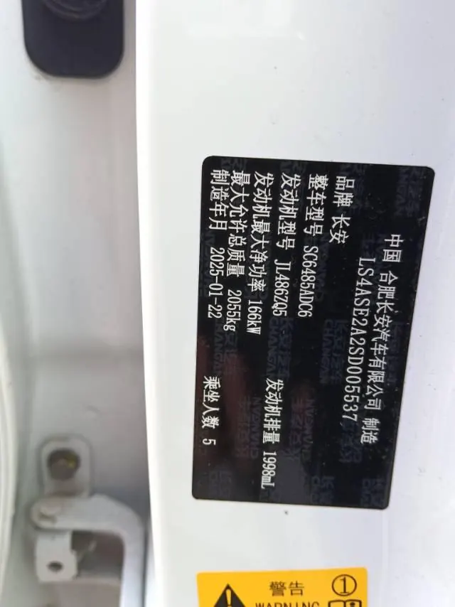 ChangAn 2025 CS75 PLUS 2.0T UItra New Blue Whale Cloud Automatic Gear 9