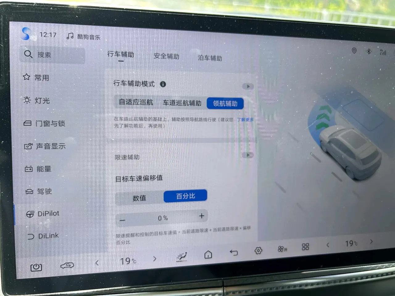 BYD Song Pro New Energy 2025 Song Pro DM-i 1.5 Stepless Smart Driving Edition 75KM Leading Automatic Gear 19