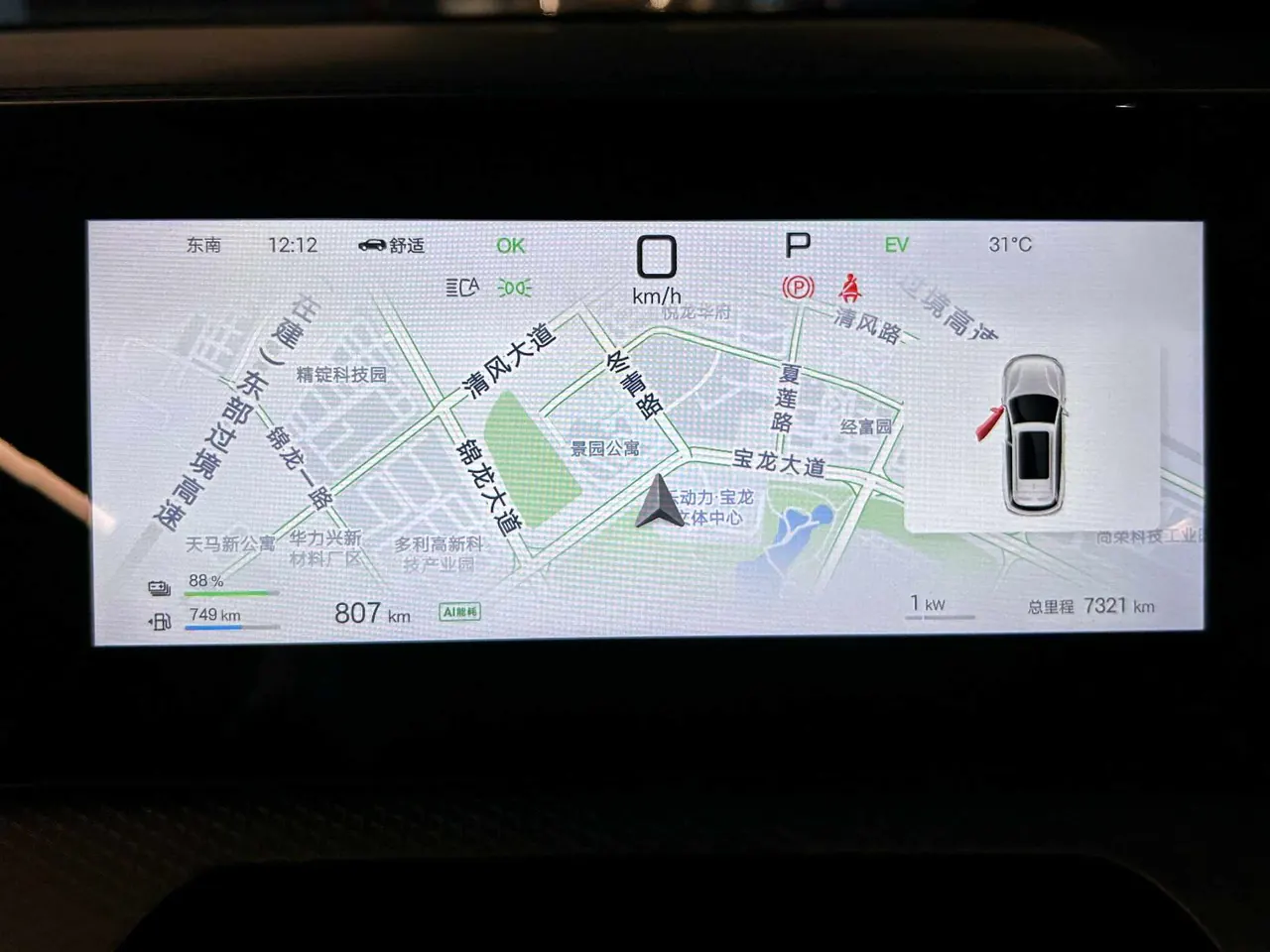 BYD Song Pro New Energy 2025 Song Pro DM-i 1.5 Stepless Smart Driving Edition 75KM Leading Automatic Gear 20