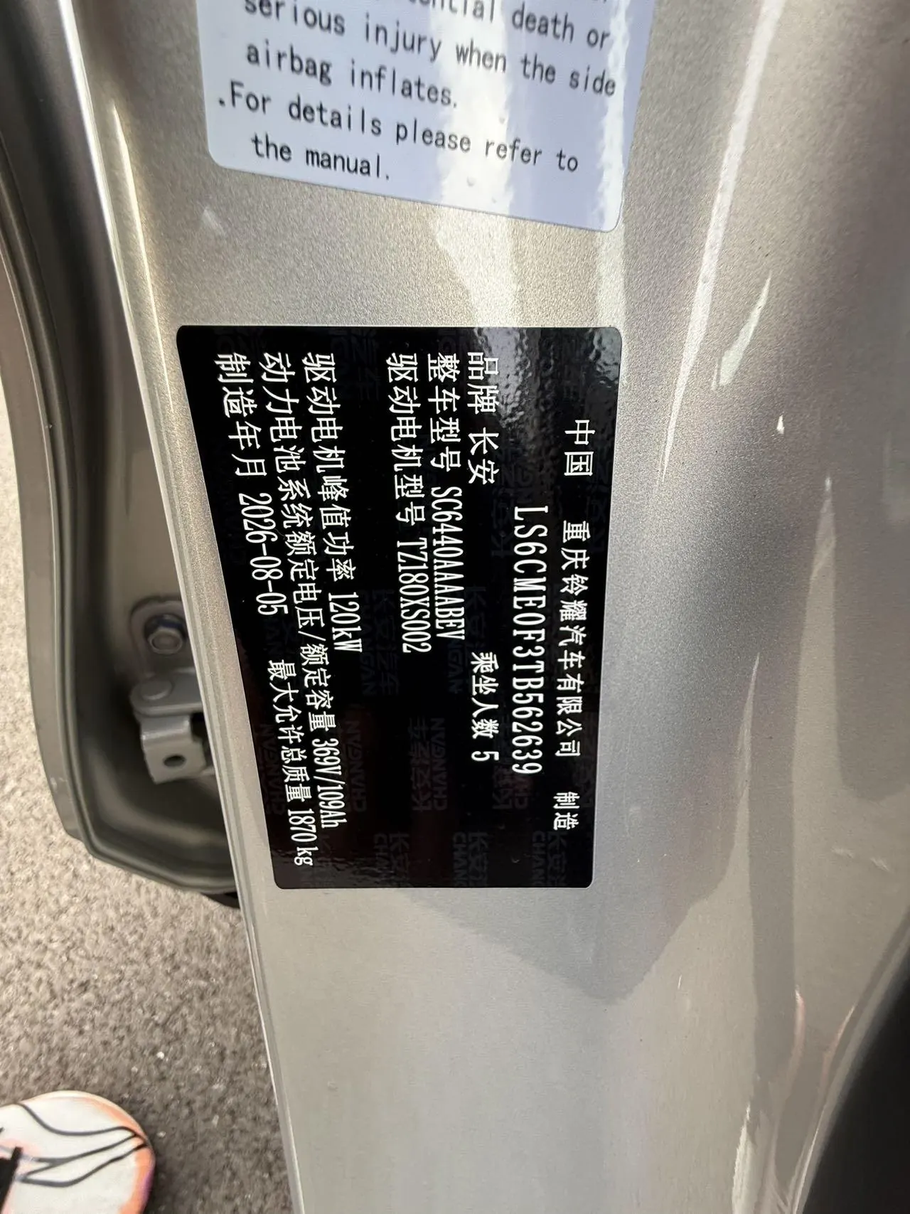 Qiyuan 2026 Q 05 405Air automatic gear 9