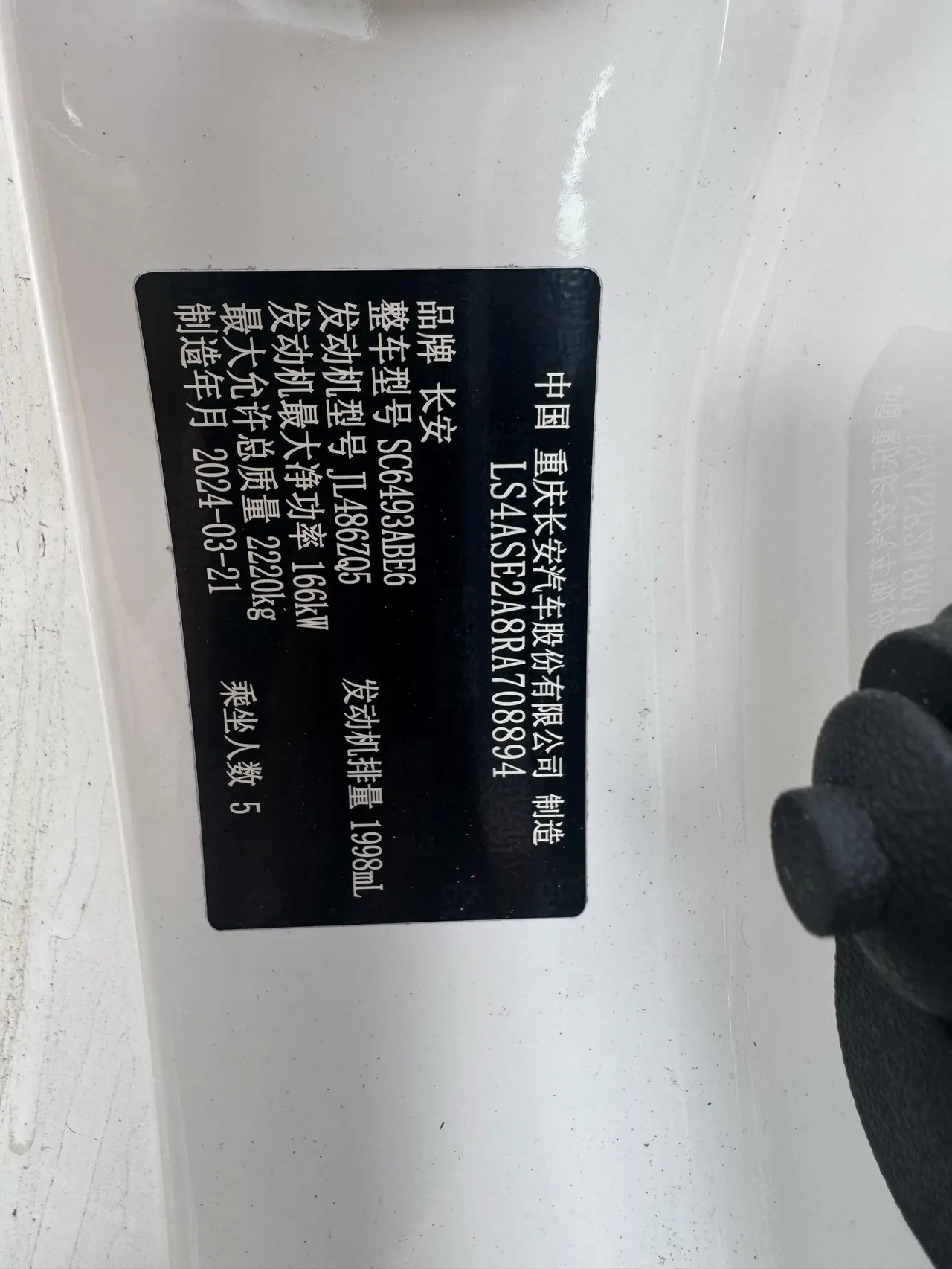 ChangAn 2024 UNI-K 2.0T Two-Drive Yuesang Automatic Gear 8